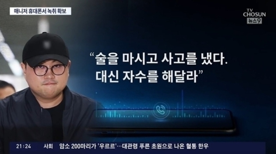 写真=TV朝鮮「ニュース9」放送画面キャプチャー