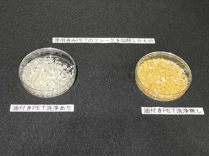 使用済みPETのフレーク比較