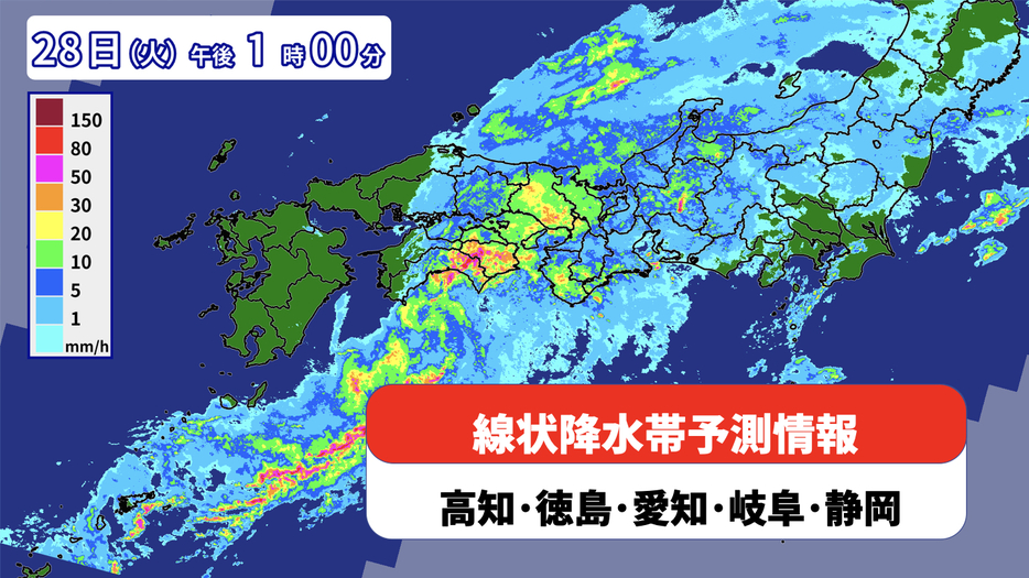 28日(火)午後1時の雨雲の様子