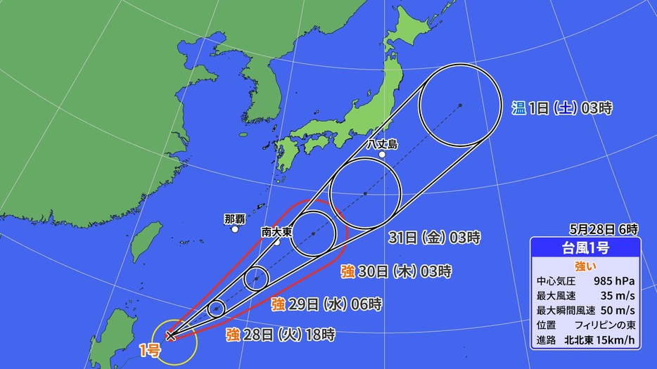 28日(火)午前6時現在の台風1号の位置と予想進路