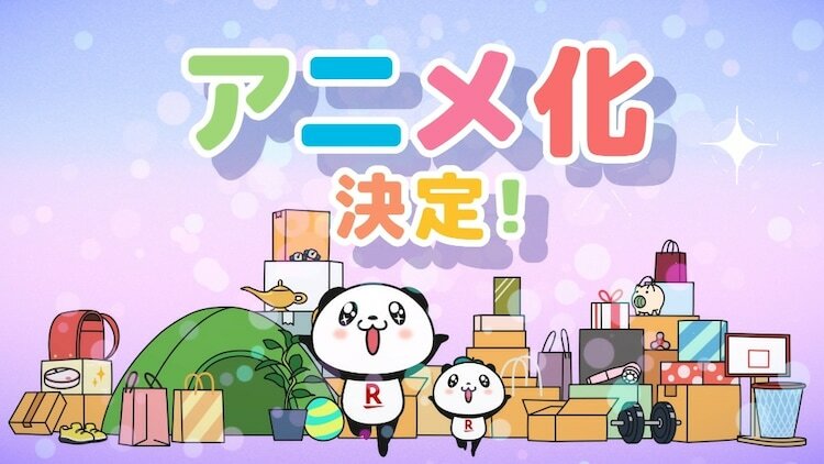 TVアニメ「お買いものパンダ！」PV第1弾より。 (c)Rakuten／お買いものパンダ！