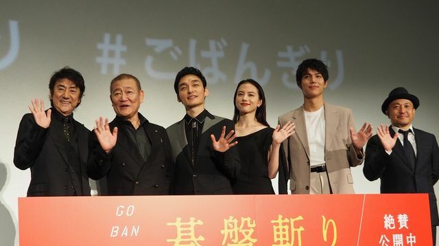 映画『碁盤斬り』公開初日舞台挨拶