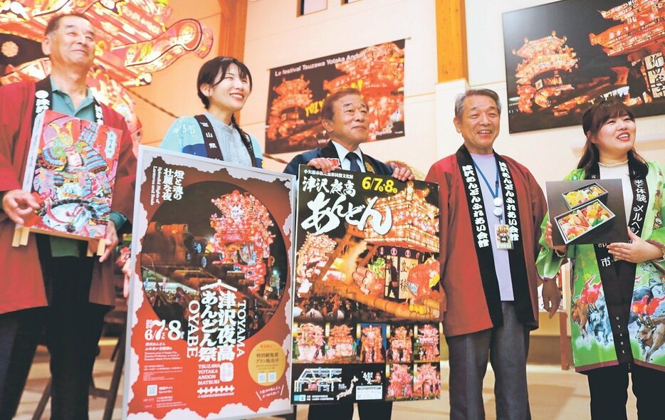 津沢夜高あんどん祭の新しいポスターを紹介する沼田会長（中央）ら