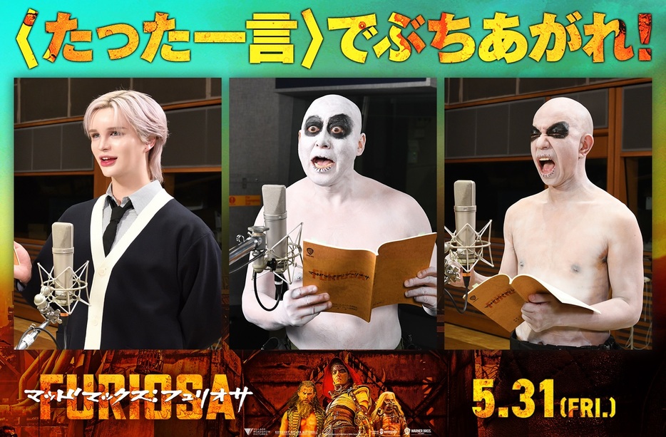 左より）Matt、錦鯉・長谷川雅紀、バイきんぐ・小峠英二