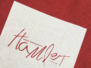 2019年に出演した「HAMLET―ハムレット―」の台本（撮影：南沢奈央）