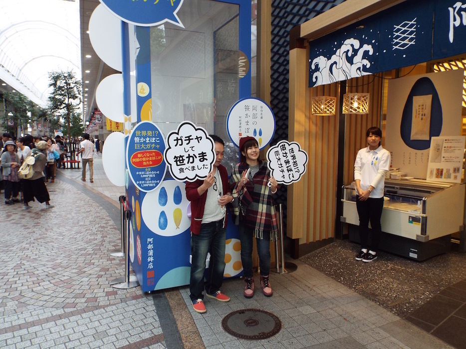 仙台市中心部のアーケードに出現した「笹かまぼこ巨大ガチャ」
