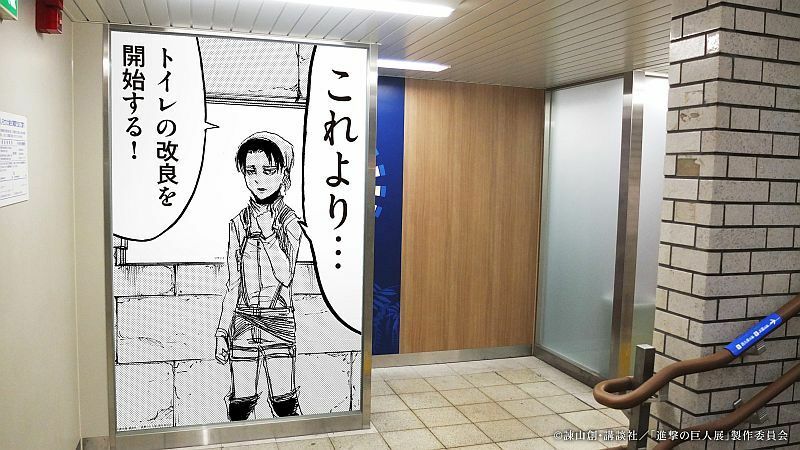 [写真]大阪環状線・野田駅、コラボトイレの装飾イメージ写真（JR西日本提供）