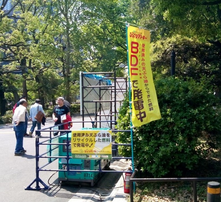 [写真]「ラジオパークin日比谷公園」では食用廃油で発電機を動かして会場の電気を供給