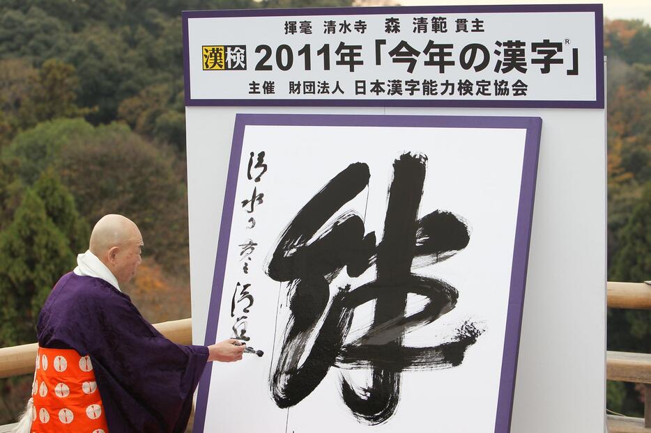 馬名の由来は、2011年に日本を襲った東日本大震災の「絆」から＝2011年12月12日（写真：アフロ）