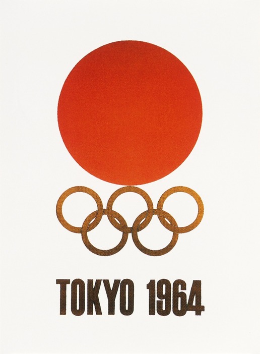 1964年、東京（日本）＝1964年1月1日（写真：アフロ）