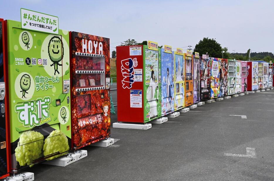 自販機の聖地」宮城に、目指すは世界一 カラフル38台、オンリー
