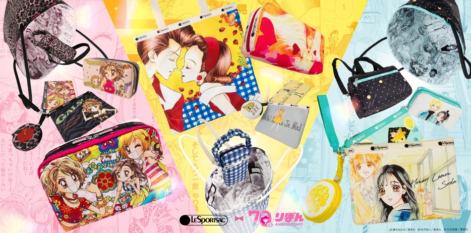 LeSportsac　りぼん70周年コラボ　GALS! 天ない」「GALS!」「ハニレモ」がバッグに！ LeSportsac