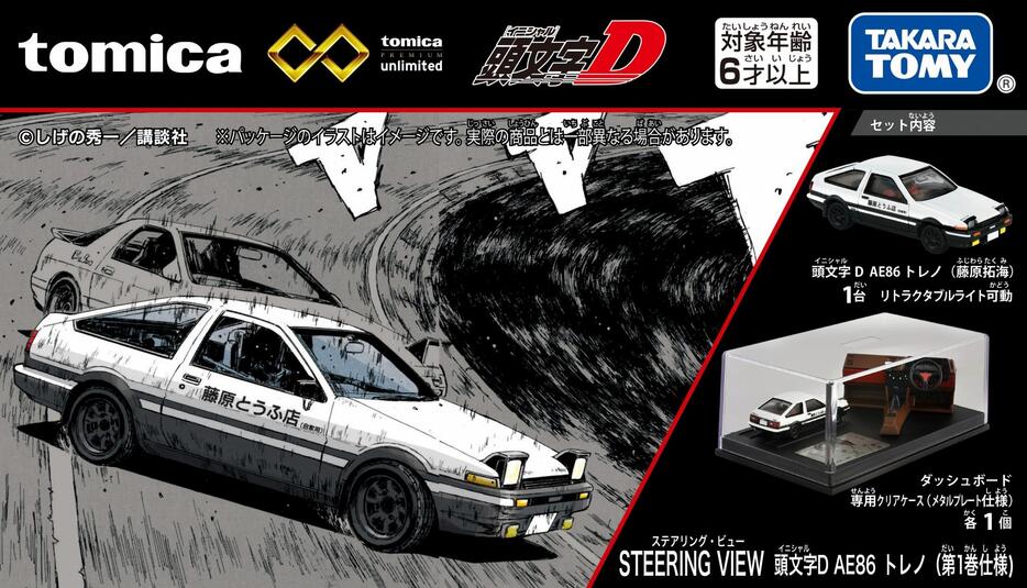 ドリーミーくじ 頭文字Ｄ ラスト賞 ブランケット 藤原拓海 高橋涼介 高橋啓介 ドリーミーくじ 頭文字D イニシャルD ラスト賞 A賞①② B賞
