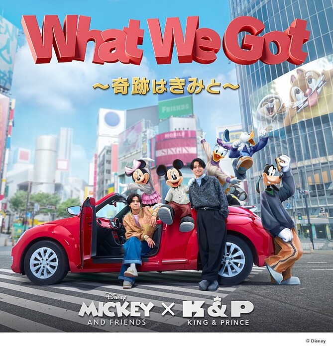 先ヨミ】King & Prince『What We Got ～奇跡はきみと～ / I Know