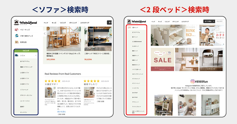 スマート・アイが家具通販サイト「わくわくランド」にEC商品検索