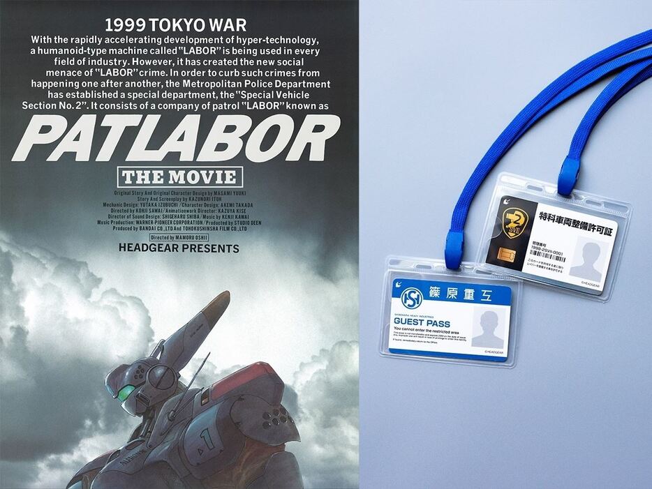 「機動警察パトレイバー2 the Movie」劇場用B1ポスター　押井守　非売品 機動警察パトレイバー2 the Movie」劇場用B1ポスター 押井守