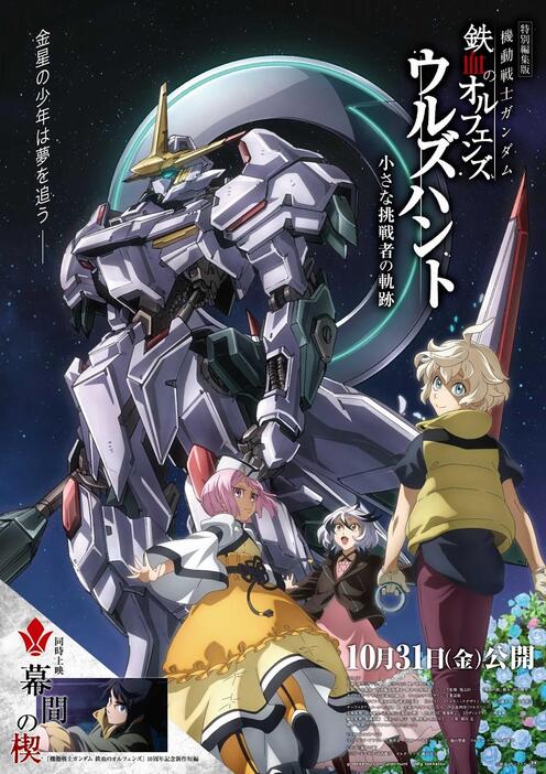鉄血のオルフェンズ・美品 早い者勝ち！値下げしました! Amazon.co.jp: G.E.M.シリーズ 機動戦士ガンダム 鉄血の