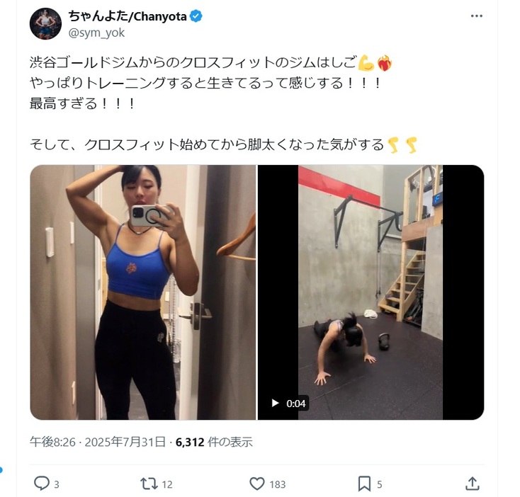 筋トレふうちゃん① Must-see for beginners] Don't overdo the training! What kind
