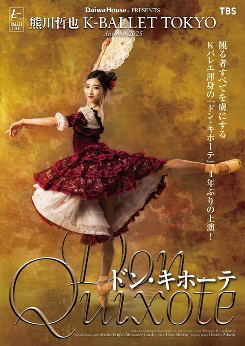 REONドンキホーテ 、海賊2点K-BALLET 熊川哲也 DVD REONドンキホーテ 、海賊2点K-BALLET 熊川哲也 DVD REON様専用