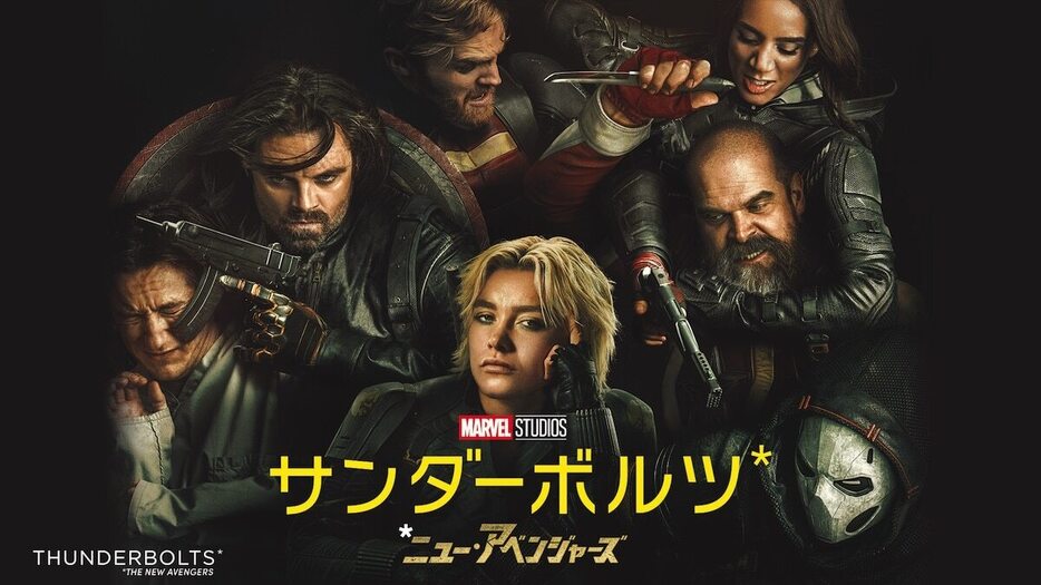 8/13はセバスチャン・スタンの誕生日！──『サンダーボルツ