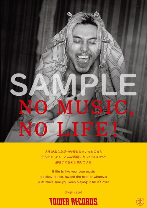 藤井風　ポスター非売品 藤井風さん ポスター レコード店限定 非売品 告知｜Yahoo!フリマ