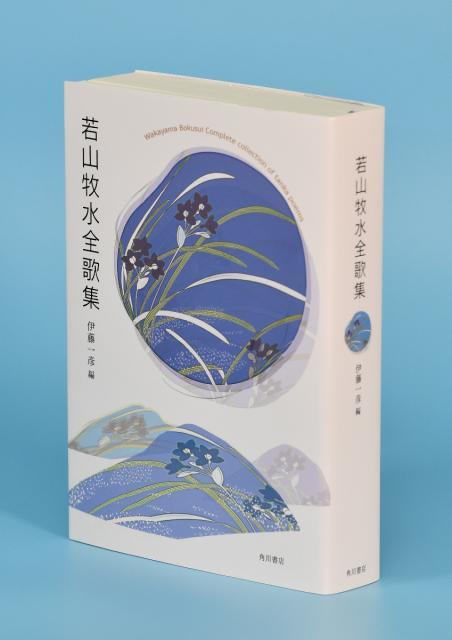 伊丹三樹彦全句集  続 /沖積舎/伊丹三樹彦（単行本） 81Af2vs2ZpL._UF350,350_QL80_.jpg