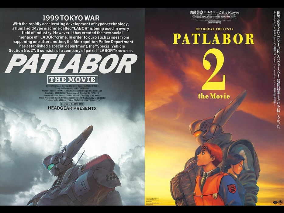 劇場版『機動警察パトレイバー』1＆2、「劇場公開版」音声・4K版