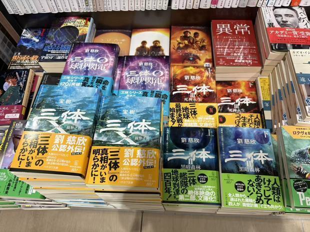 中国】中国発IPコンテンツの台頭 SF「三体」が象徴する新