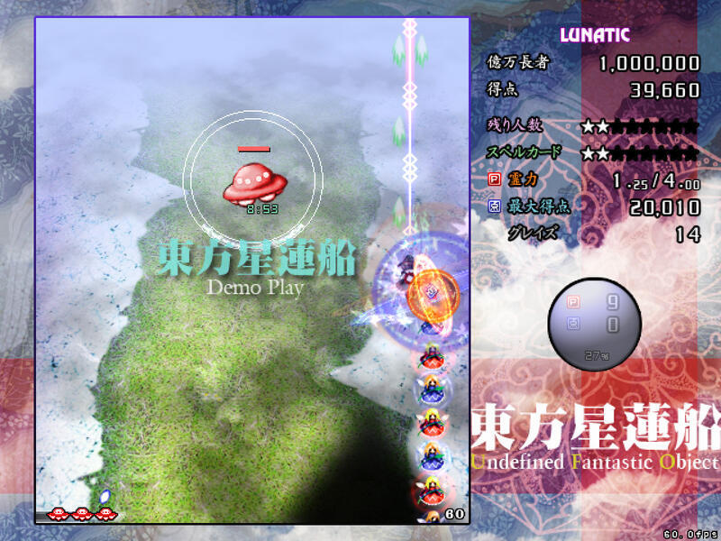 最新作『東方錦上京』発売記念でSteamにて『東方Project』原作