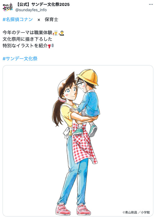 サンデー文化祭 名探偵コナン 葬送のフリーレン 当たり 色紙 サンデー文化祭 名探偵コナン 葬送のフリーレン 当たり 色紙