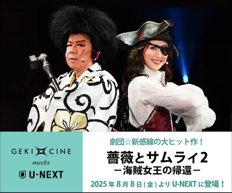 ♡新品未着用♡レア♡天海祐希さま♡薔薇とサムライ・TシャツXL♡劇団新感線♡ 古田新太・天海祐希ら出演「薔薇とサムライ2」U-NEXTで明日から