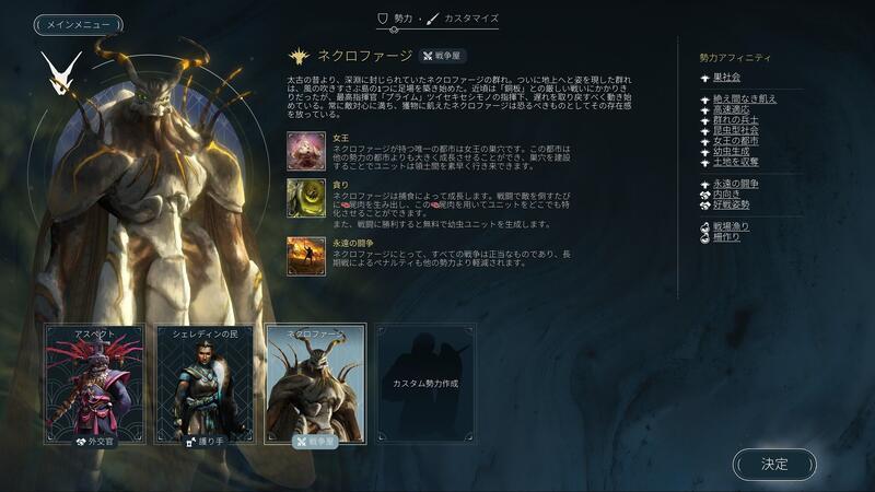 日本語訳にも期待大！体験版でプレイできない新勢力は神出鬼没の