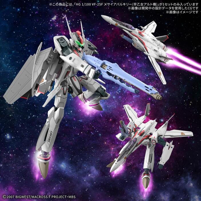 マクロスF＞HG メサイアバルキリー（早乙女アルト機） “差替三段