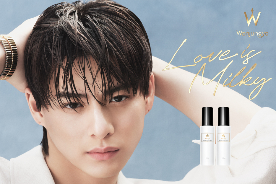 平野紫耀 ウォンジョンヨヘア・ YSL BEAUTYノベルティ ウォンジョンヨヘアキャンペーン