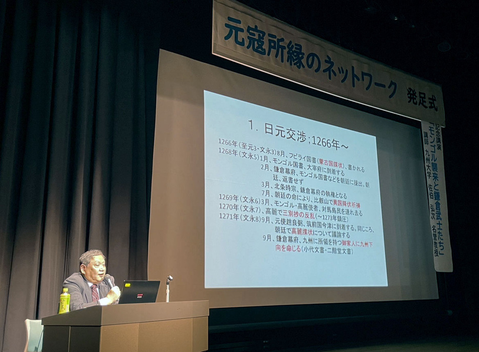 「元寇所縁のネットワーク」発足式で記念講演する九州大の佐伯弘次名誉教授＝22日午後、福岡市