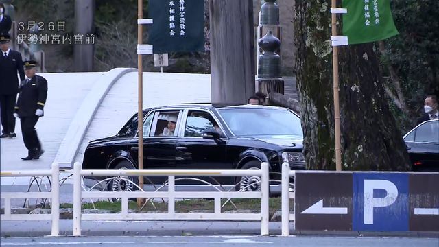 3月26日 伊勢神宮内宮前　車の右側に手を振られる愛子さま