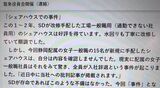 「猫ネグレクト」「ボロ家ハラスメント」いなば食品・稲葉敦央社長の「怪メール」を一挙公開！「川勝知事は大統領にふさわしい」勤務中に二階派元議員への投票依頼電話も【全文公開】