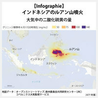 【Infographie】インドネシアのルアン山噴火