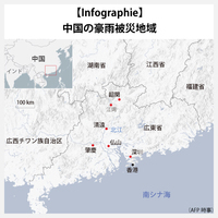 【Infographie】中国の豪雨被災地域