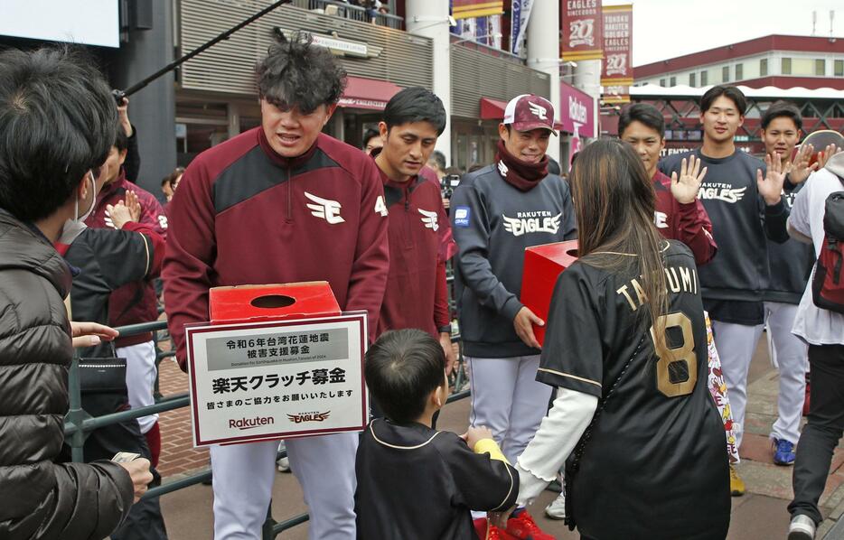 台湾東部沖地震の被災地支援のため、募金活動をする楽天の宋家豪（左）ら＝6日、楽天モバイルパーク