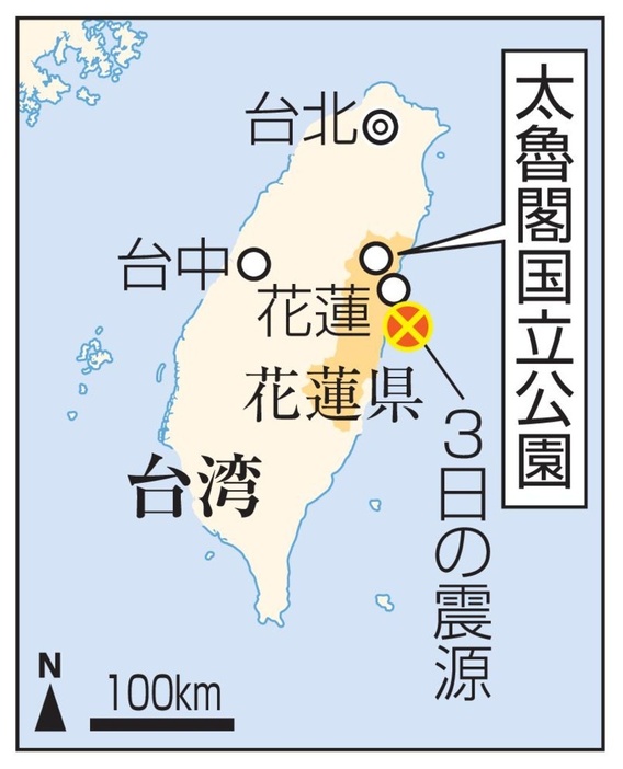 台湾・台北、太魯閣国立公園、花蓮県花蓮、台中、3日の震源