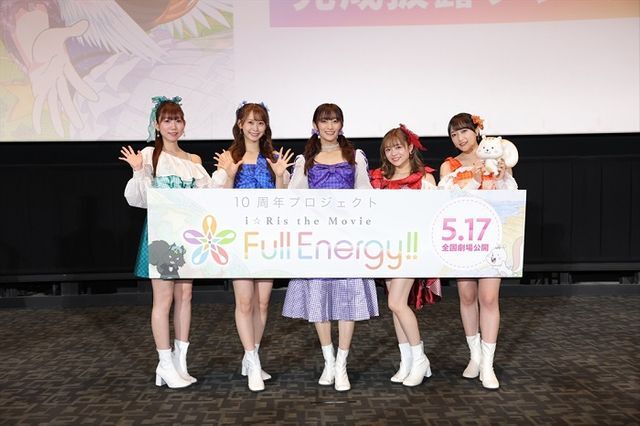 劇場版アニメ『i☆Ris the Movie - Full Energy!! -』完成披露プレミア上映会に登壇したi☆Ris