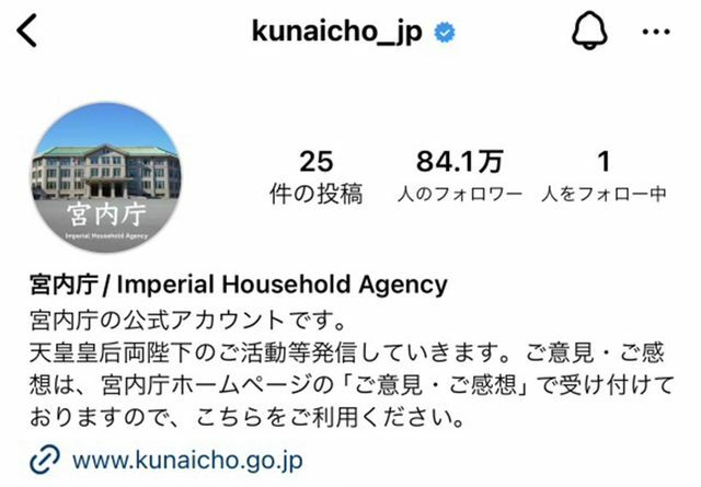 宮内庁Instagram公式アカウントより