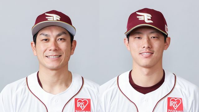 楽天の岡島豪郎選手(左)と辰己涼介選手(右)