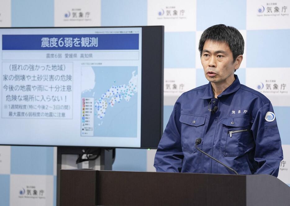 愛媛、高知両県で震度6弱を観測した地震について記者会見で説明する気象庁の担当者＝18日未明、気象庁