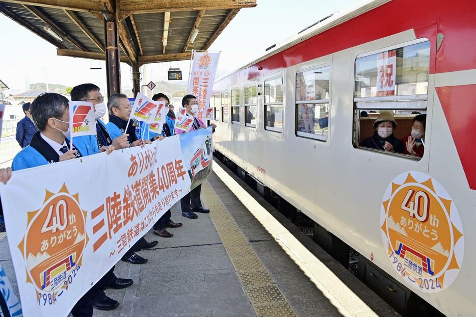 開業40周年を迎えた三陸鉄道の記念列車と祝う人たち＝1日午前、岩手県大船渡市の盛駅