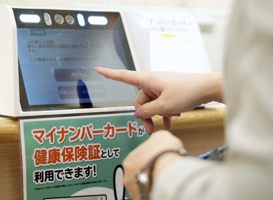 健康保険証の代わりにマイナンバーカードを利用するための読み取り機＝東京都内の病院