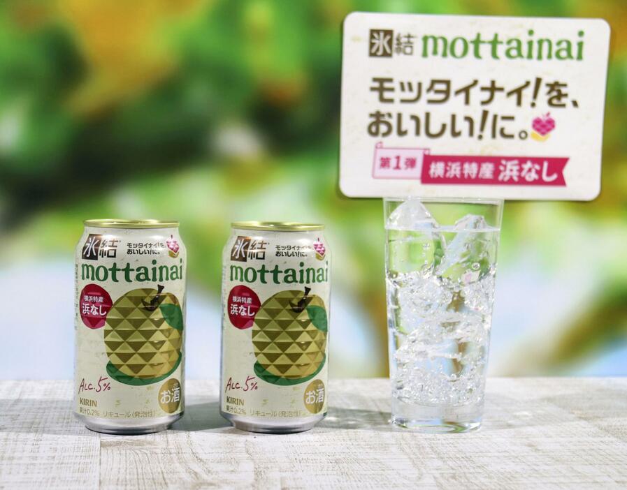 キリンビールの「キリン　氷結mottainai　浜なし（期間限定）」