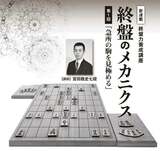 『将棋世界2023年6月号』より