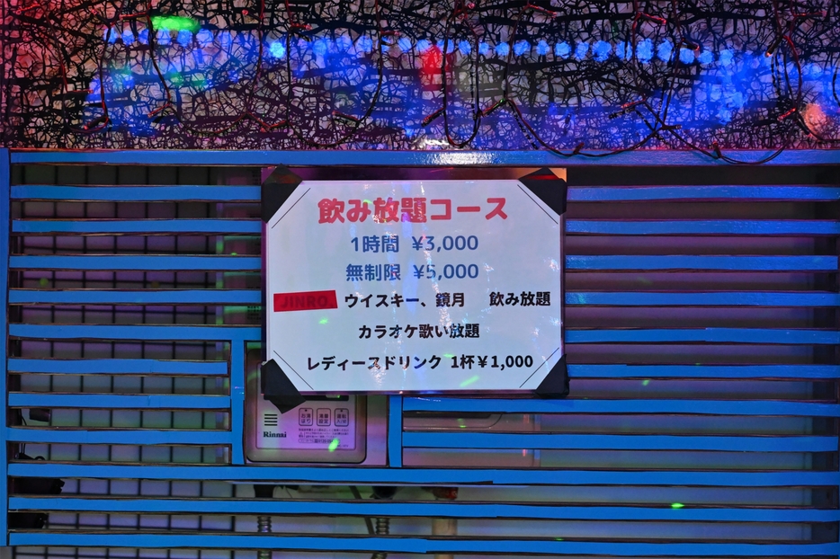 「飲み代も昔より安くなった」カレンさんは言う。コロナもあって名古屋の夜も不景気だが、それでも生き抜いてきた